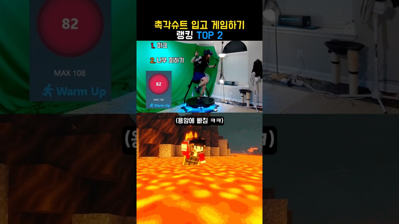촉각슈트 입고 게임하기 랭킹 TOP 2
