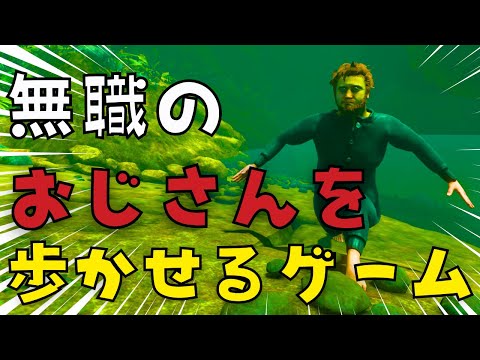 【Baby Steps/新作ゲーム実況】一歩一歩確実に進むことの大切さを教えてもらう【インディーゲーム/#indiegames】