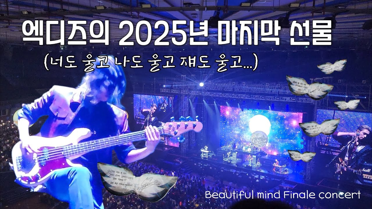 [빌런즈 브이로그] 뷰마 피날레 막콘 브이로그 | 엑디즈가 빌런즈를 왜 이리 사랑해