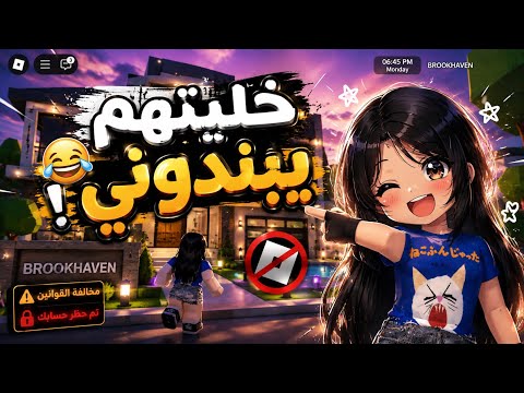 I Got People to Ban Me from Their Houses 😱🔥 (Shocking 🤣 !!!)
