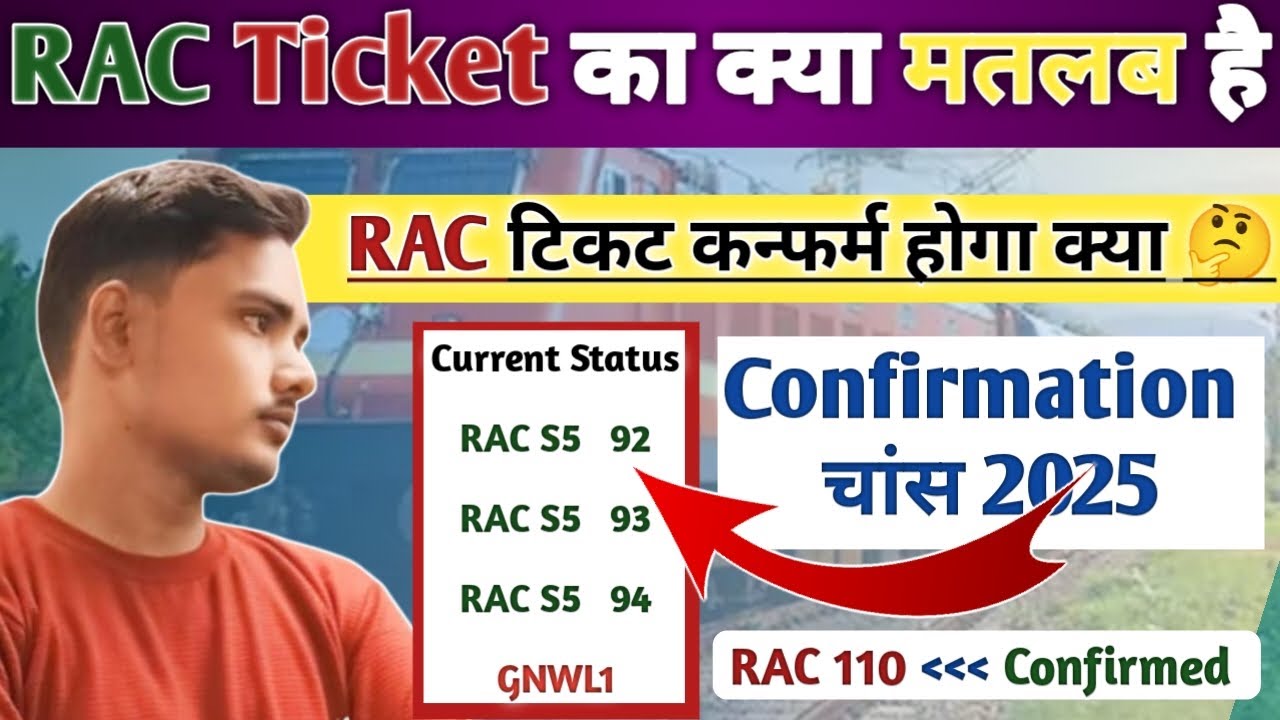 Kitne Number Tak RAC Ticket Confirm hota hai | RAC se confirm kaise kare | Online rac is valid ?