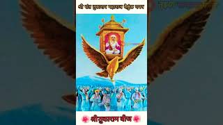           Sant Tukaram Maharaj Bij  marathi shorts