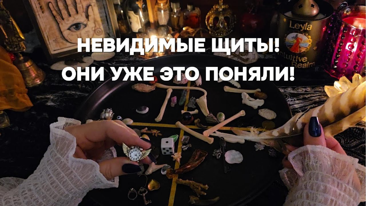🔮ПОЧЕМУ ВРАГИ БОЯТСЯ ВАС? У них Паника!!!  Ваш Род с Вами! Гадание на Костях Онлайн