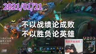 东北大鹌鹑0122P3佛耶戈：不以战绩论成败，不以胜负论英雄