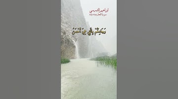 سورة النحل الاية 124-125