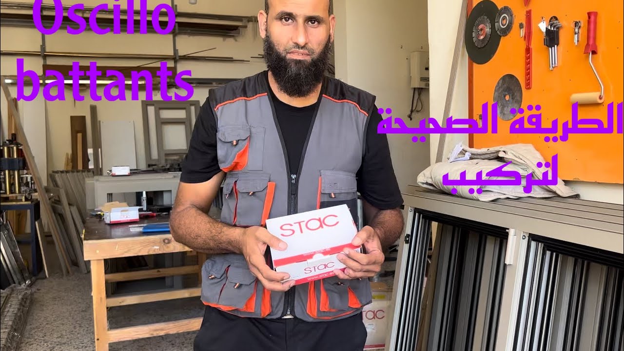 montage système oscillo-battants STAC تركيب اوسيلوباتن سطاك بطريق صحيحة