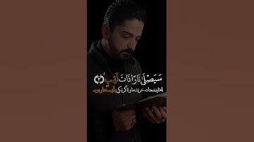 Surah Al Masad - سورة المسد | Akam Abwbakr - ئاکام ئەبوبەکر (The Palm Fiber, Flame)