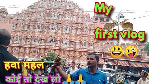 My first vlog || viral my first vlog on youtube #shivagblogs #myfirstvlog #my_first_vlog #vlog
