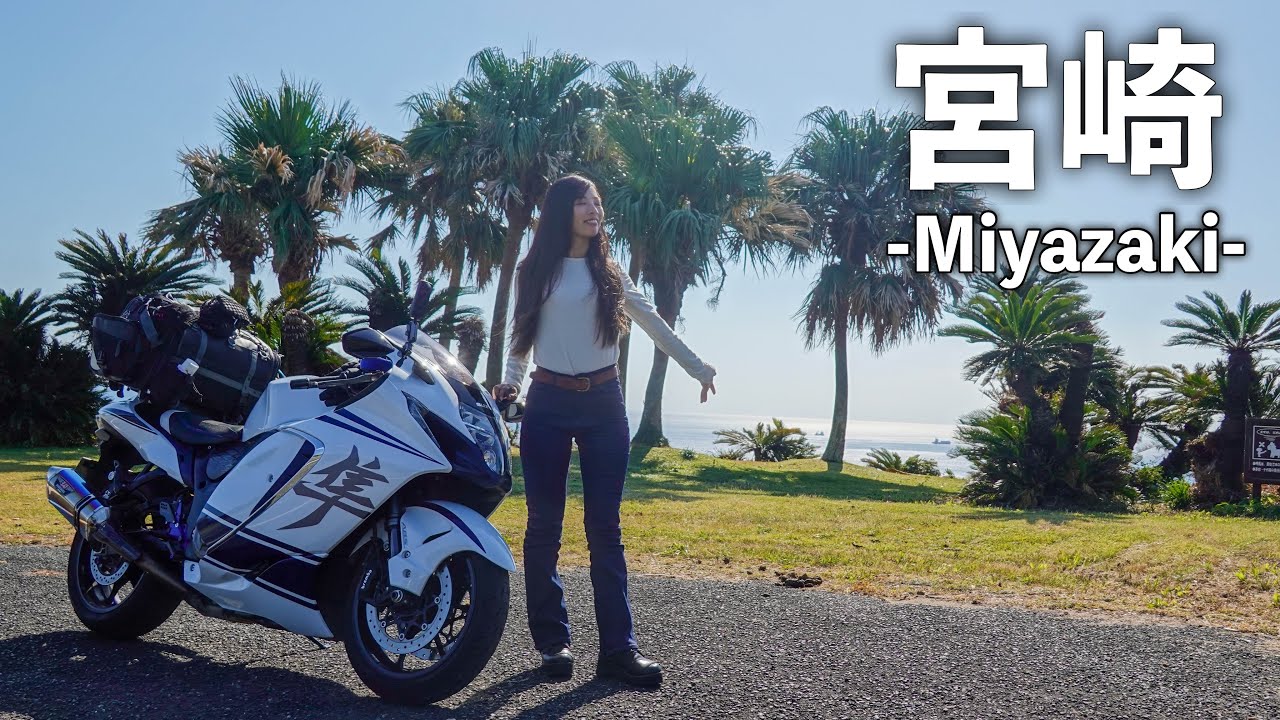 Места, которые стоит посетить в префектуре Миядзаки [hayabusa, Мотблог]