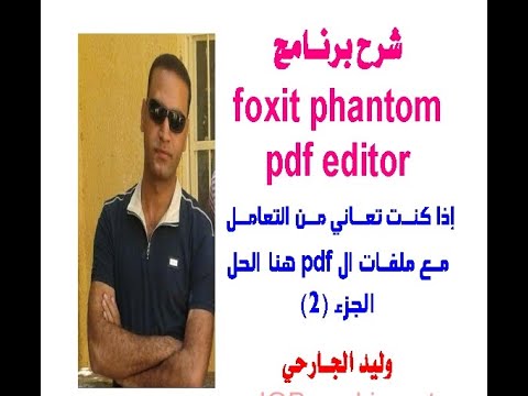 الحلقة 2 في شرح برنامج