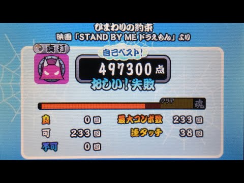 【3ds3】ひまわりの約束 等速全可