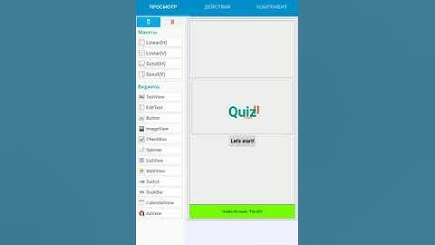 Quiz II (3rd Sketchware Competition)