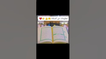 لا تهرب من إسم الله أكتب يا الله وانشر القرآن الكريم #الرحمن #المصحف