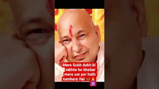 #viral #guruji#gurukripa #gurujiblessings#gurujibhajan#trending#religion #bhaktishort#motivation 🦋 🦚
