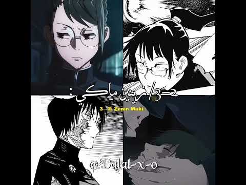 الجمال و ليس الشخصية ماكي ججك فوبوكي  انمي     يوتا ميكاسا غوجو