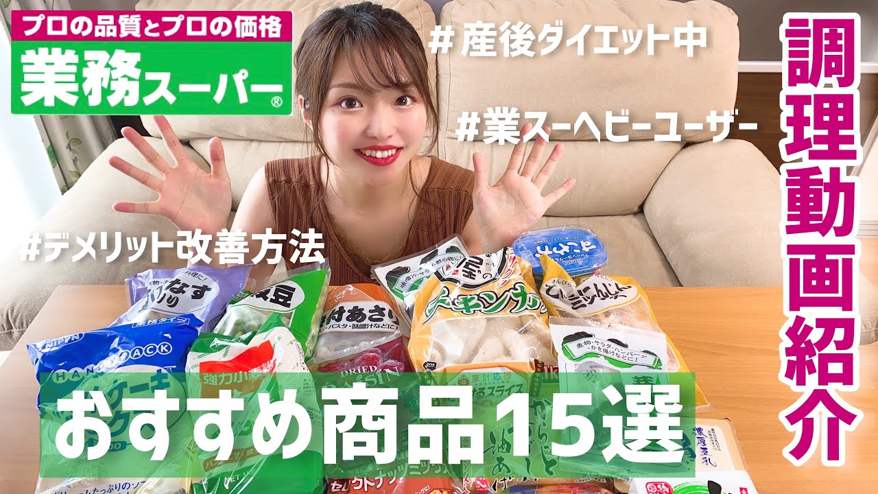 Low calorie] 15 recommended products selected by Gyomu Super
