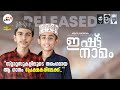 Abdulla fadil moodal irfan vengoor      latest malayalm madh song