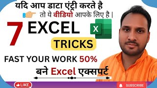 How to Do Data Entry Work In Excel || Free Data Entry Course || Data Entry Work Totorial