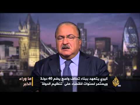 اجتماع جدة بشأن "تنظيم الدولة".. توقعات وتحديات