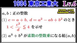 Difficulty remains even with guidance] 1984 Tokyo Institute of