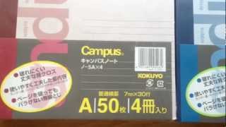 KOKUYO　Campusノート 旧デザイン