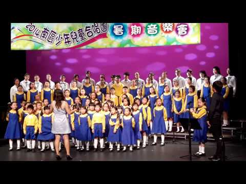 2014南區少年兒童合唱團暑期音樂會    The Ash Grove