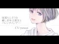 寝落ちしそうな癒し系年上彼女とバレンタインデー┊シチュエーションボイス