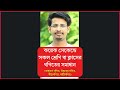 সকল শ্রেণীর গণিতের সমাধান মাত্র কয়েক সেকেন্ডে। Solve maths of any class with mobile instantly