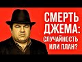 Как рухнула империя «Общака» — и кто предал «Батю»?