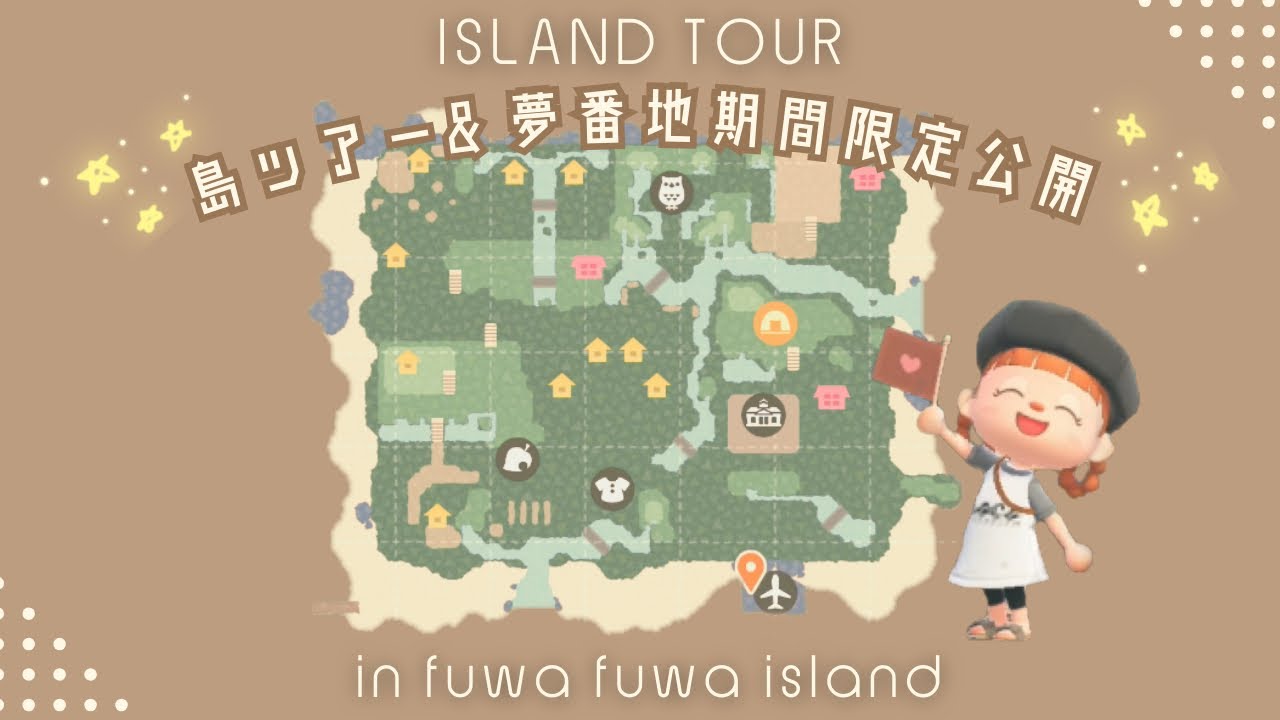 Animal Crossing] \Fluffy Island Completion Celebration/Dream