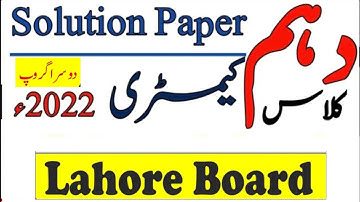 Bise Lahore 10th Chemistry 2nd Time Paper 2022|Lahore Board 10th Class Chemistry Group 2 Paper