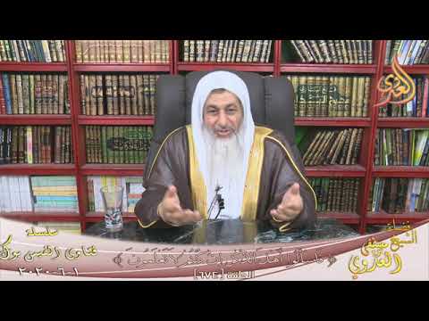 اريد الزواج وليس لدي مال ماذا افعل للشيخ مصطفى العدوي