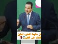 هذا ما ينتظر الفقير بالمغرب المغرب Morocco الحكومة أخنوش إرحل الغلاء الفقر 