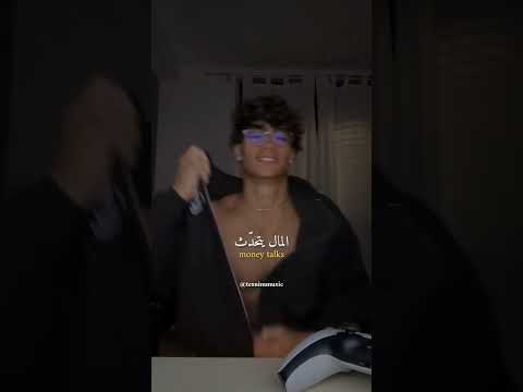 أغنية   مترجمة حسابي لترجمة الاغاني تابعني   