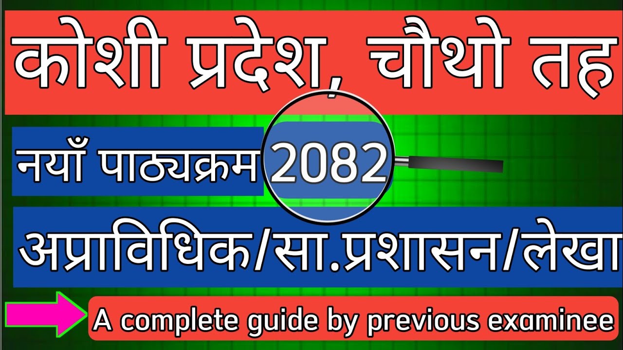 Koshi pradesh 4th level syllabus/2082/koshi pradesh 4th level pathyakram/samanya prasasan/Buddibindu