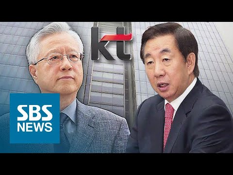 &amp;quot;부정 채용 시발점&amp;quot; 이석채 징역 1년…김성태 재판 주목 / SBS