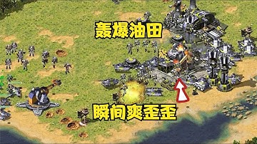 红警战国一块地！巨炮延伸轰爆油田，油田一炸坦克全没爽歪歪！#红警08 |Red alert 2#紅警08 #08紅警 #紅色警戒