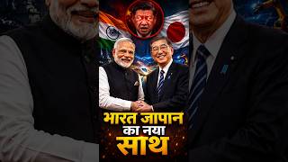 China Shocked! 😱 Japan Ne India Ke Saath Kiya Sabse Bada Deal 🇮🇳🇯🇵 #youtubeshorts
