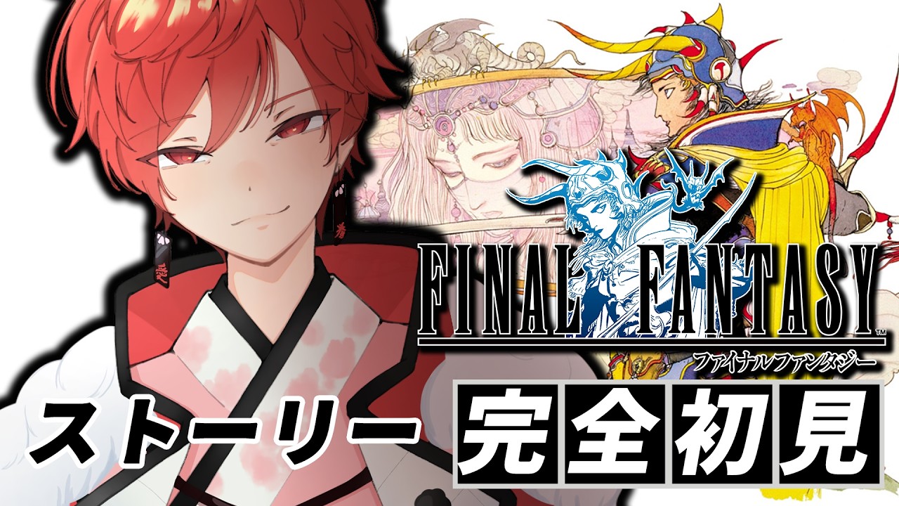【FF1】#2 自由度高すぎない?敵強すぎない??光の戦士なれるのか⚔️