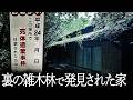 〇体発見して親戚が通報しました。【※超閲覧注意※】