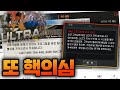 아이디 정지 당하는 건 아니겠죠? [서든어택]