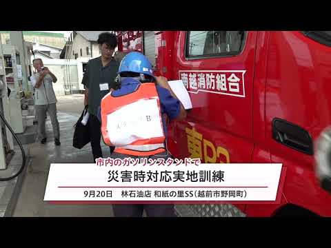0920林石油店 災害時対応実地訓練