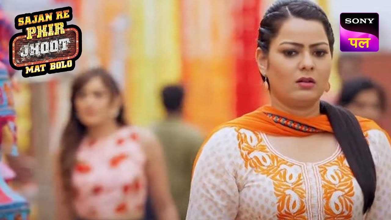 Jaya क्यों कर रही है Urmila का पीछा? | Sajan Re Phir Jhoot Mat Bolo | 9 March 2023