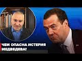 ФЕЙГИН: Путин считает Медведева своим пасынком
