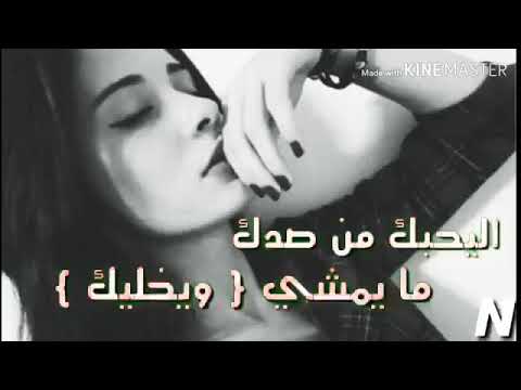 الي يحبك من صدق ما يمشي ويخليك