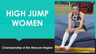 Championship of the Moscow region. High Jump. WOMEN