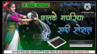 chhalke gagariya octapad new nagpuri dj song 2023 chhalke gagariya