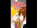 喧嘩口調でめっちゃ褒めあうヤンキー #Shorts