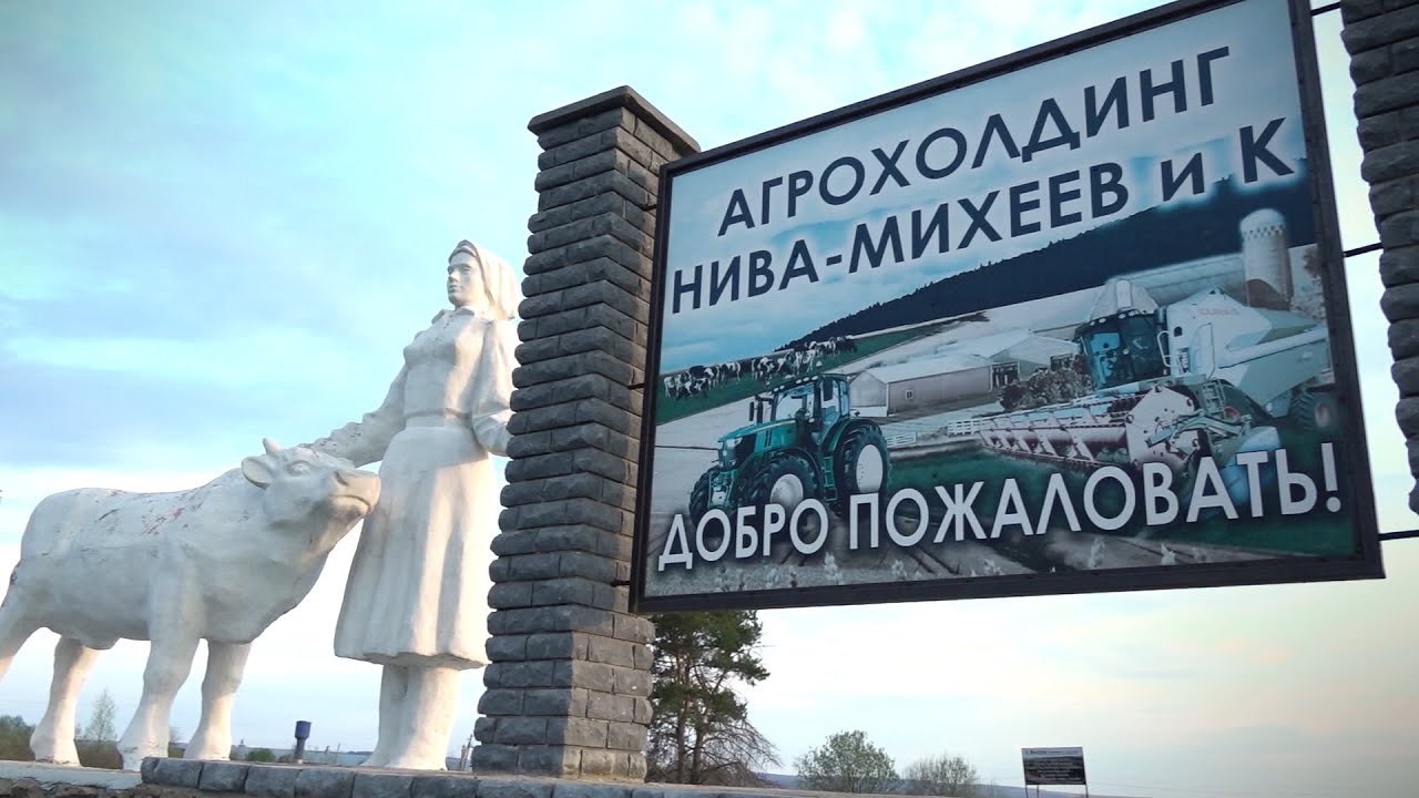 Эко нива агрохолдинг рязань