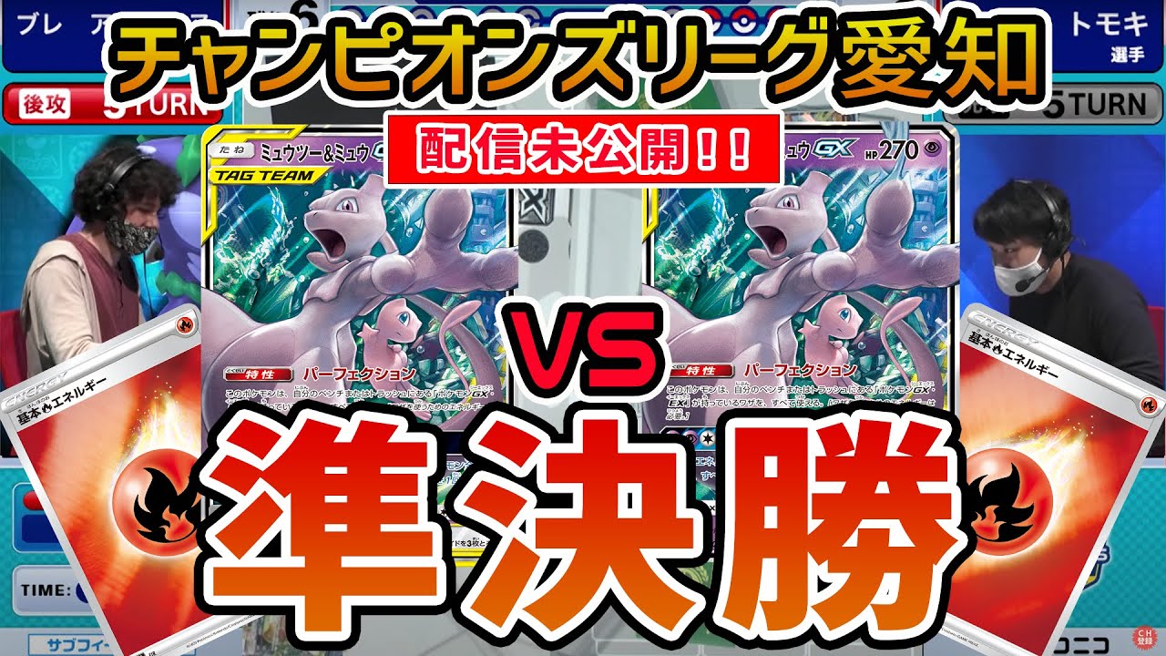 ラティアスvsラティオスGX、ミュウツーvsミュウGX PSA8鑑定済